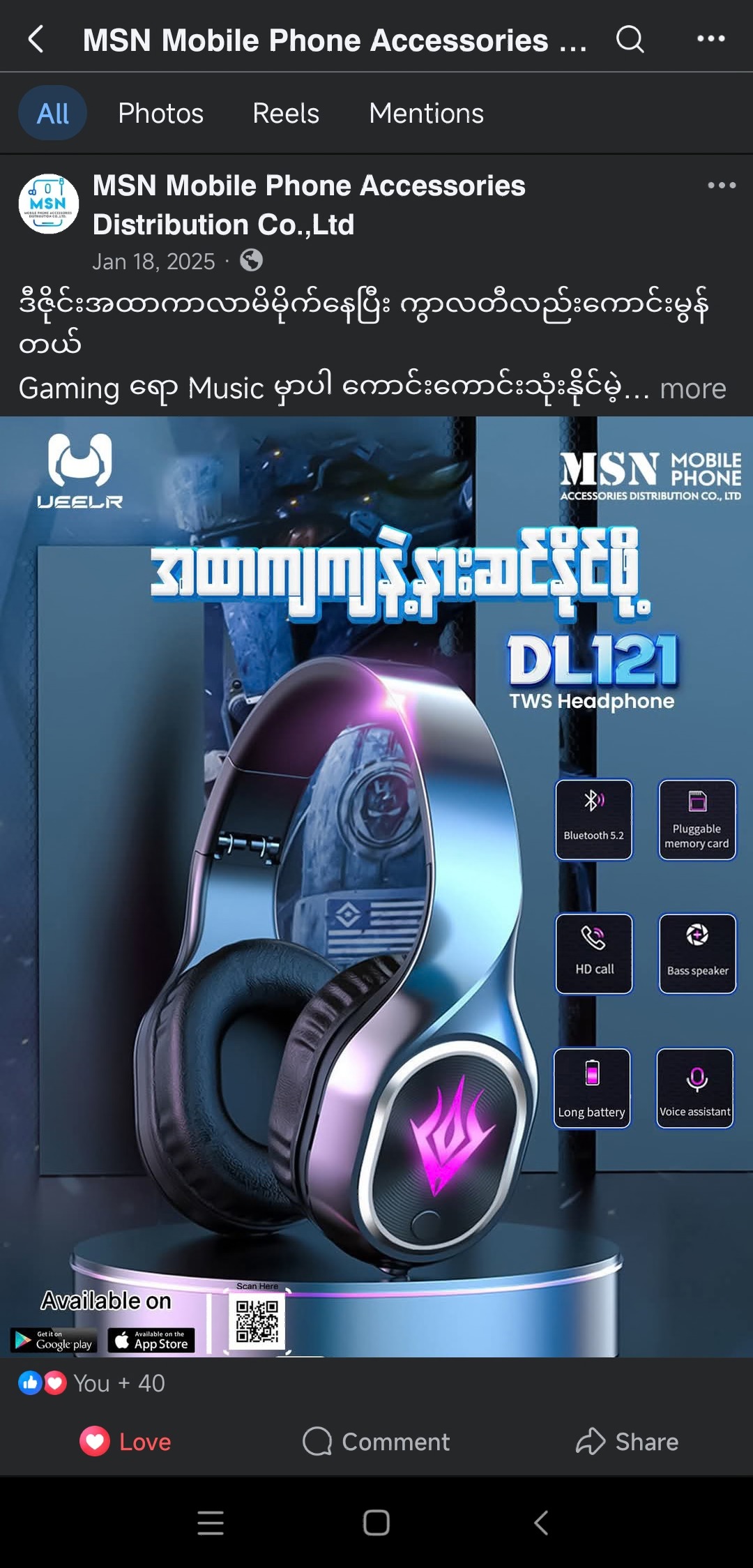 UEELR DL121 headphone campaign on Facebook